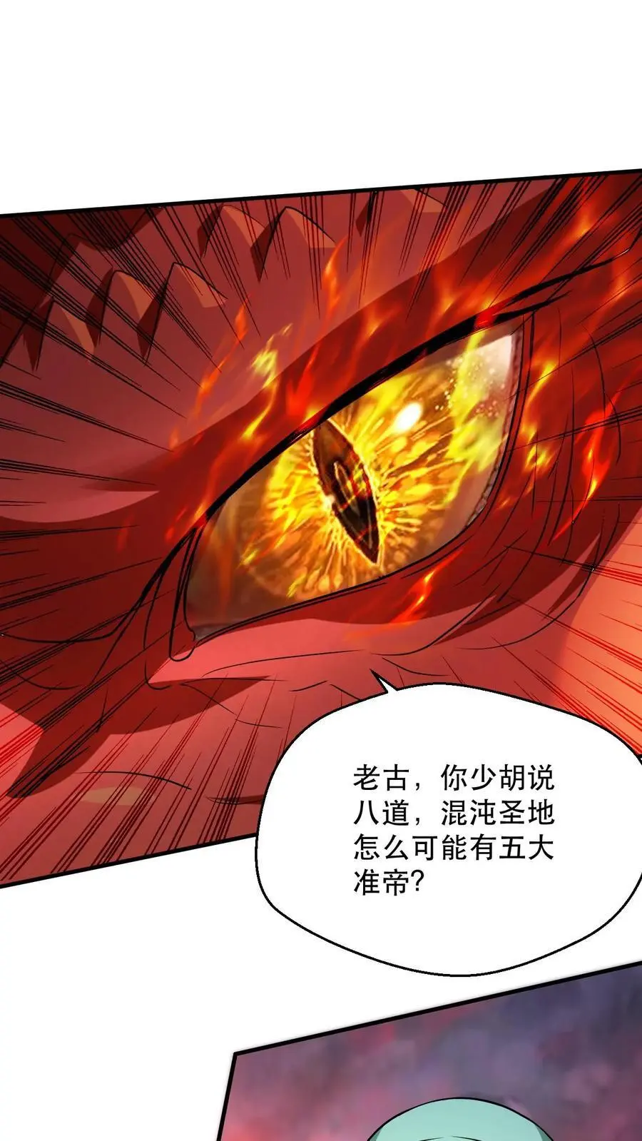 第309话 隐世高手11