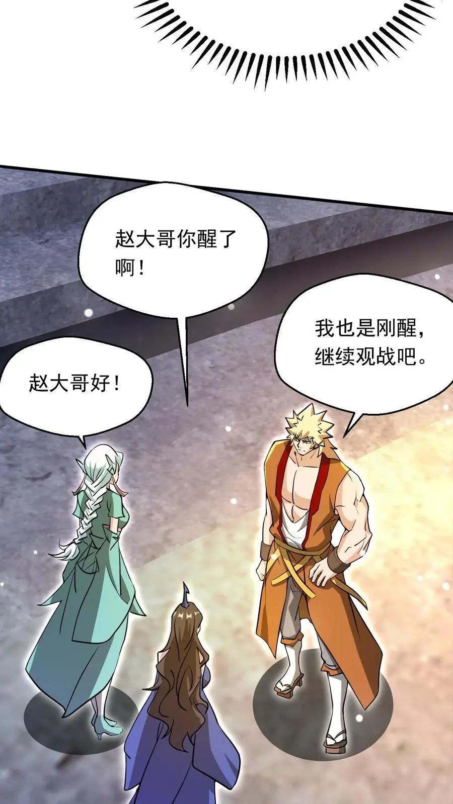 第278话 最后关头3