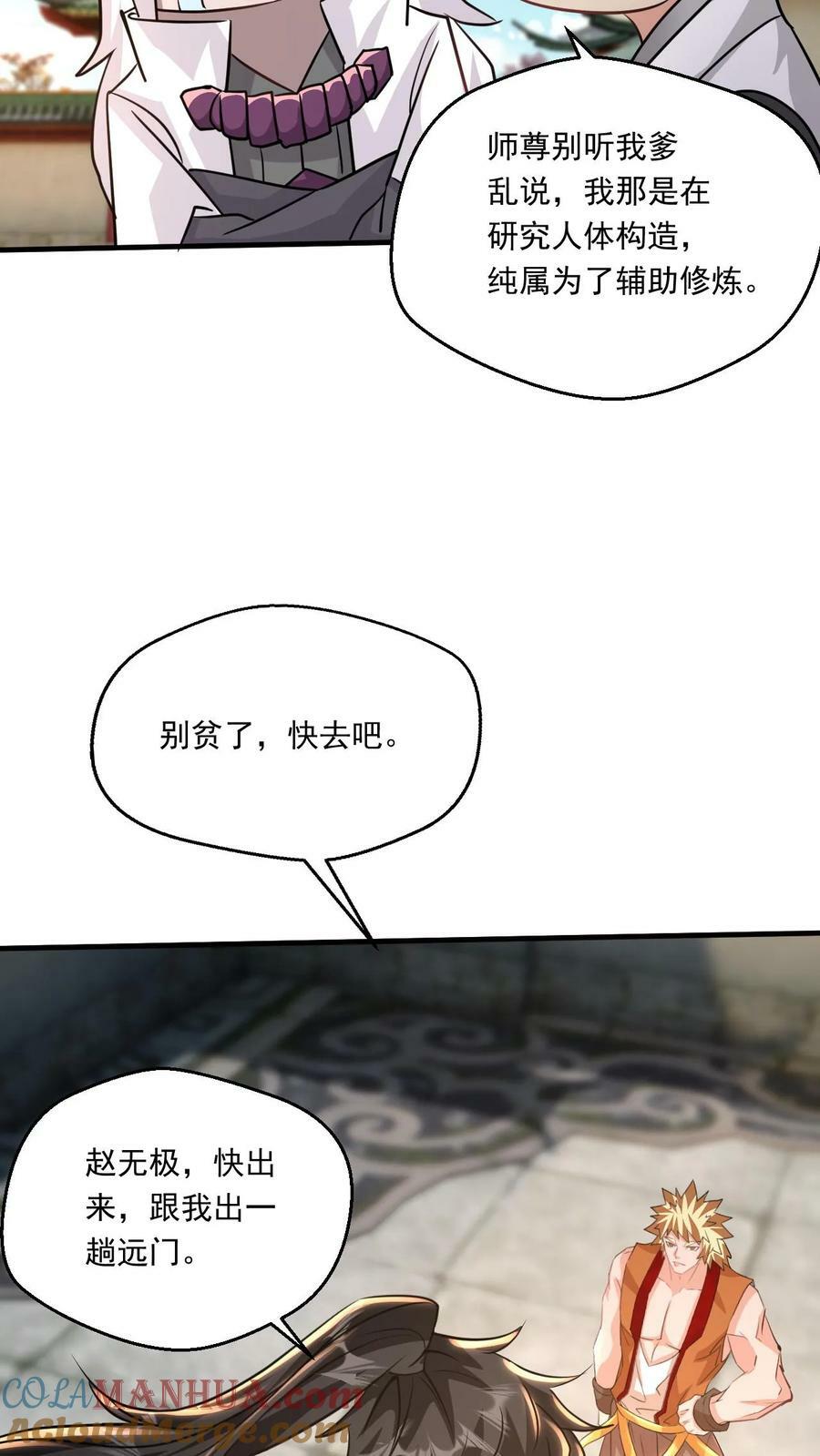 第206话 是个狠人16