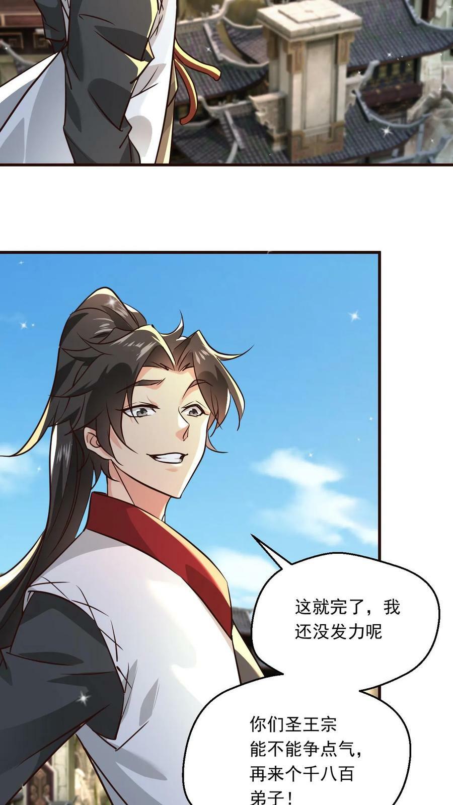 第116话 混沌危机5