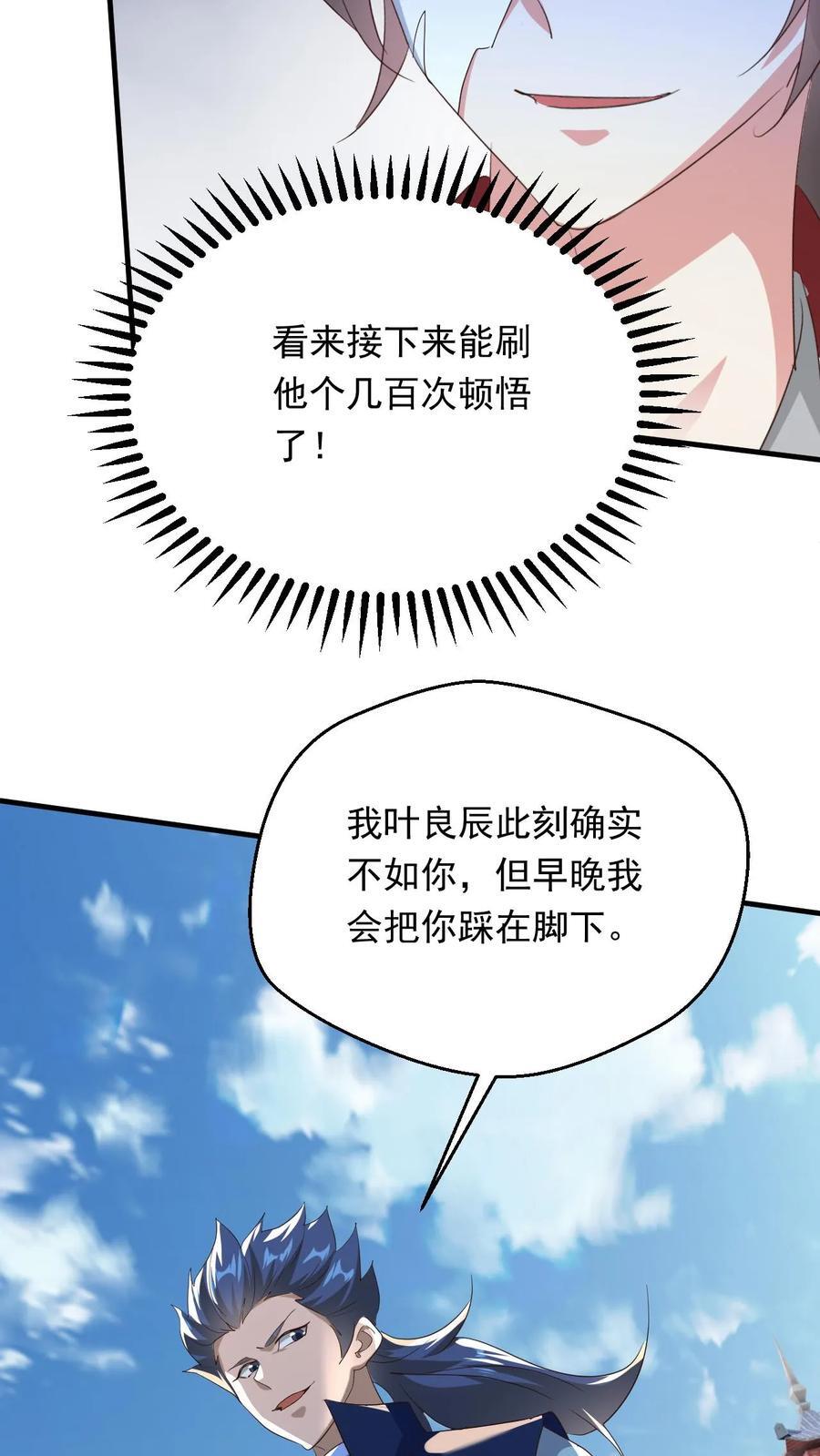第251话 不是人13