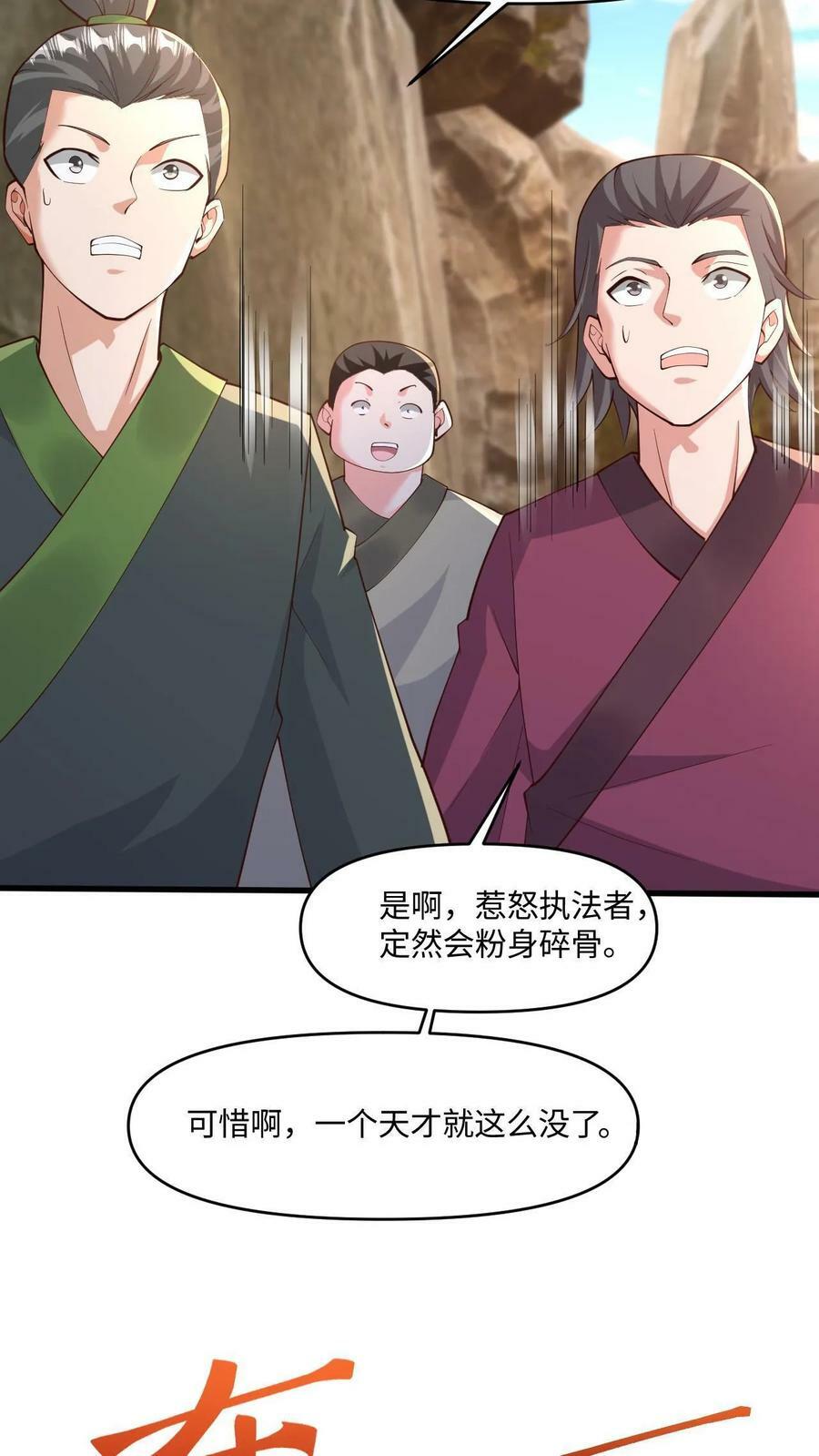 第28话 不讲理的执法者19