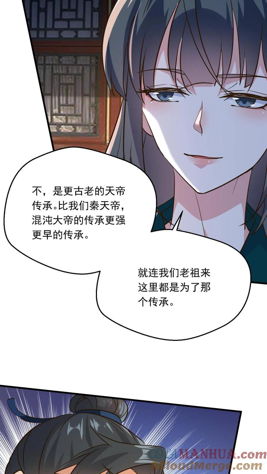 第226话 天骄云集16
