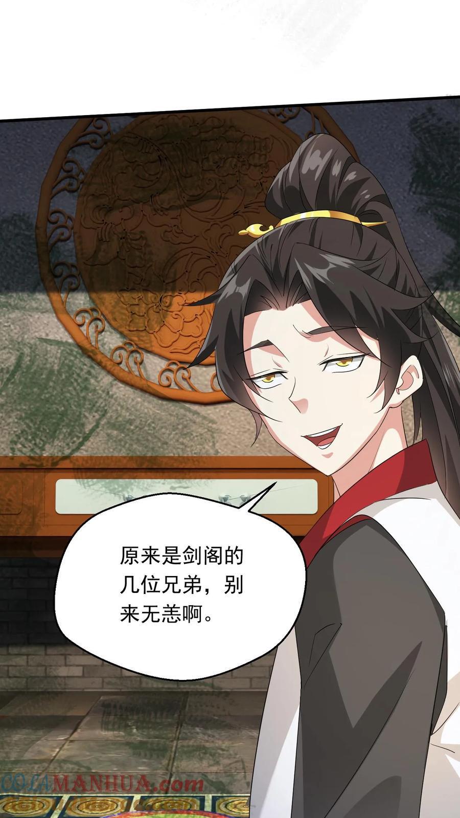 第247话 必先自宫12