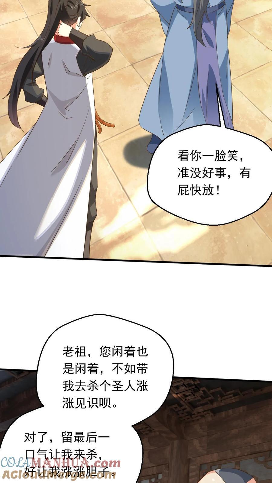 第243话 大有问题6