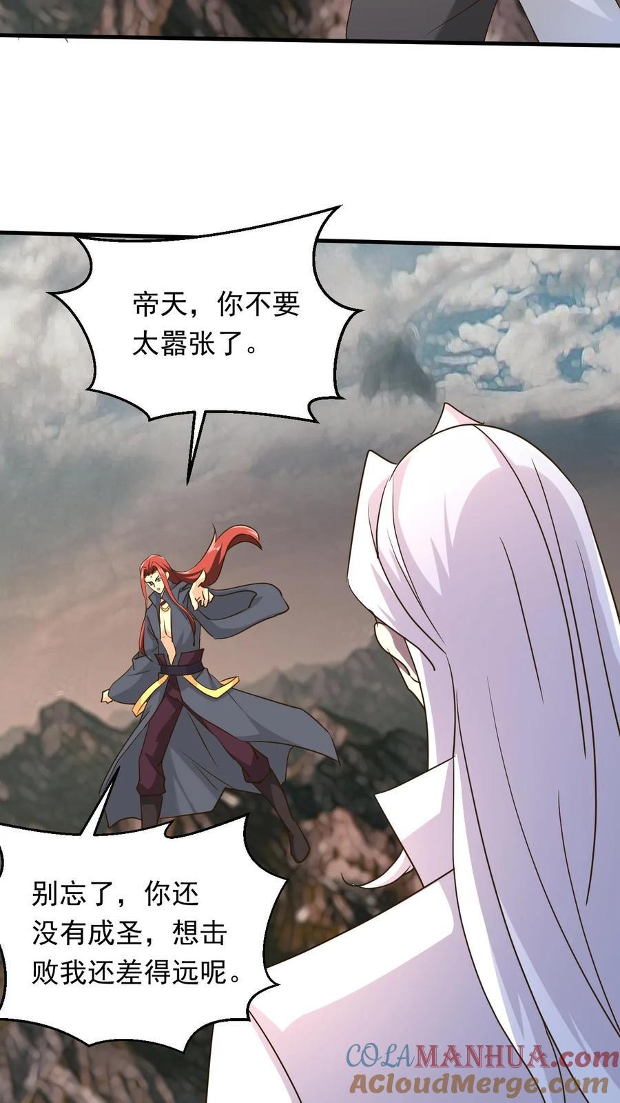 第233话 我要挑战萧云2
