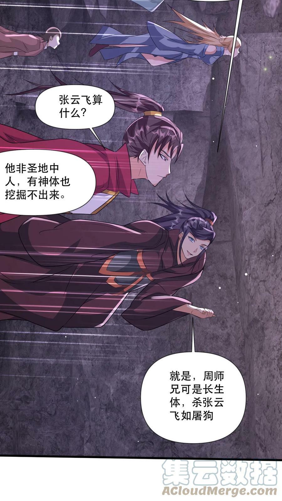 第42话 九打一14
