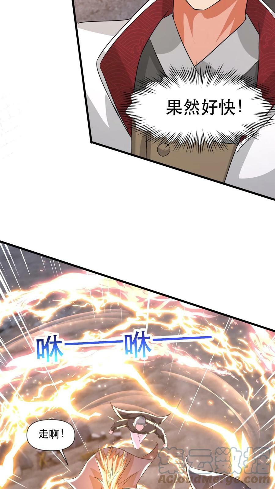 第42话 九打一4