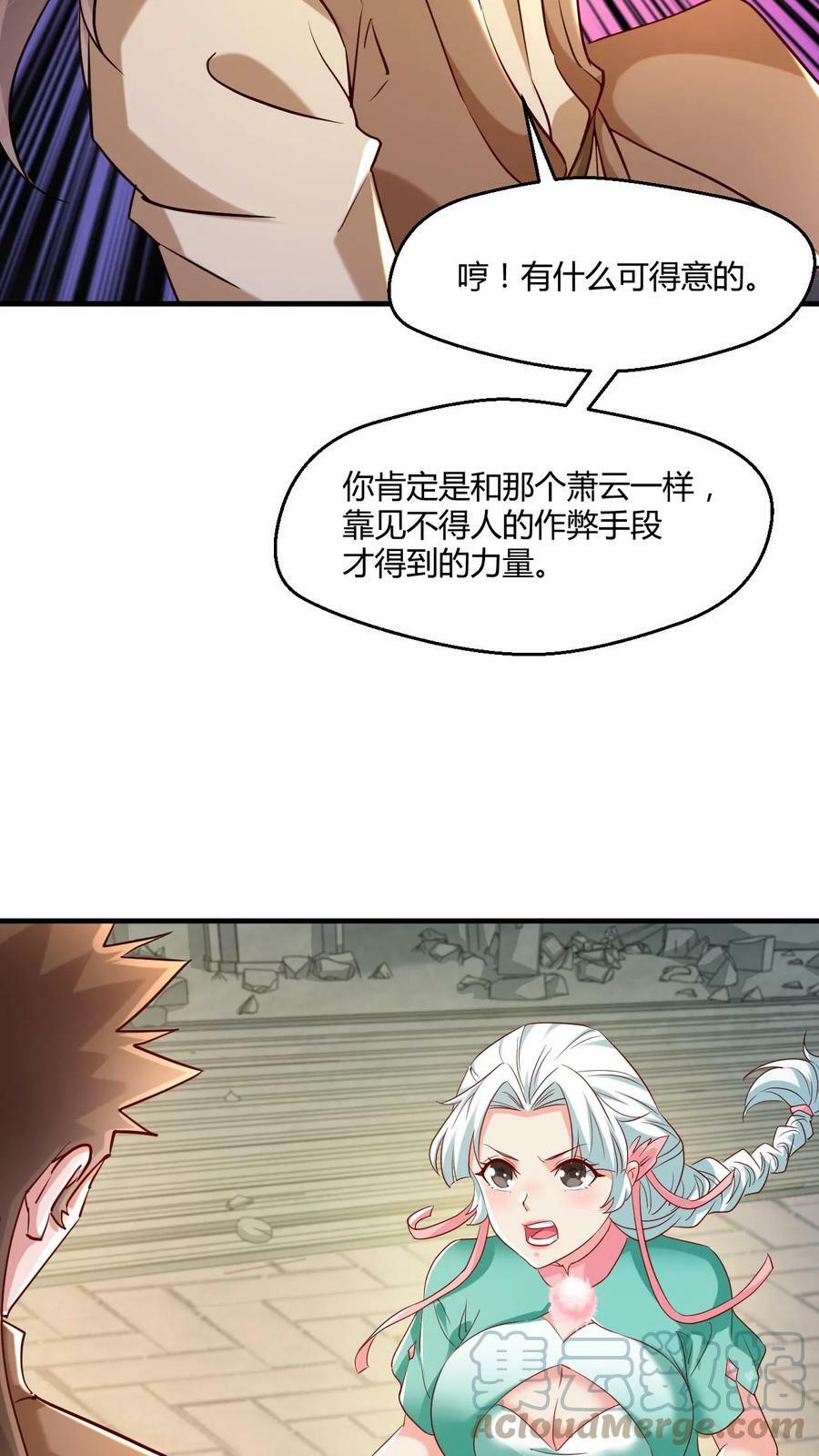 第6话 亮瞎狗眼2