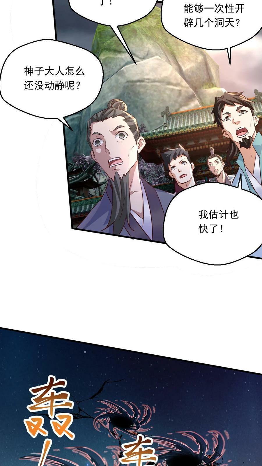 第118话 妖孽争锋13