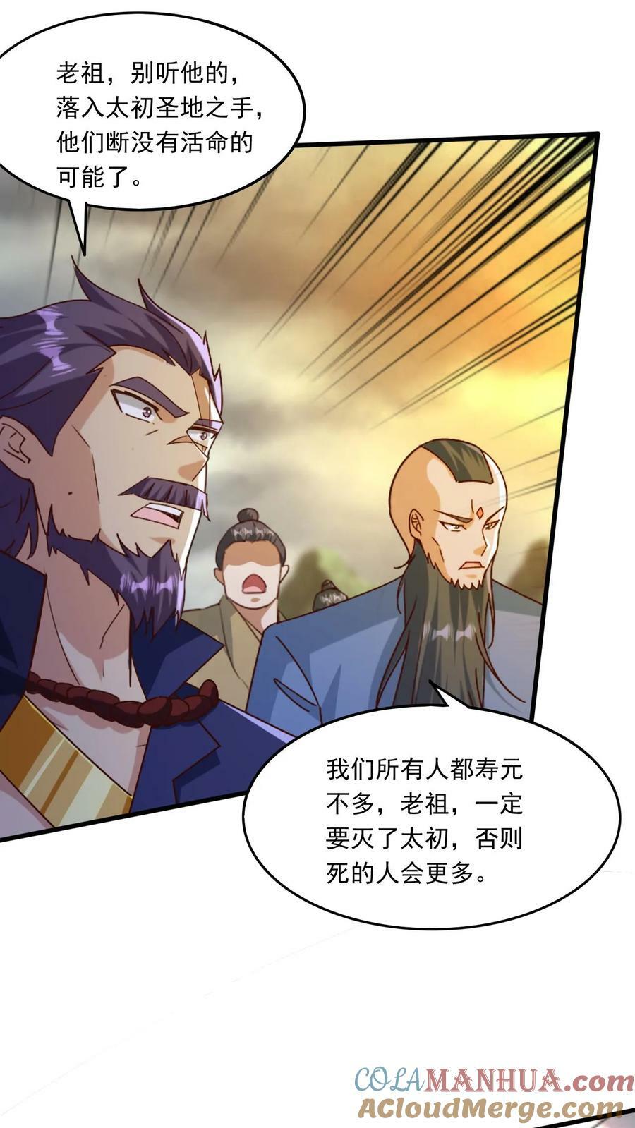 第216话 最后的底牌10