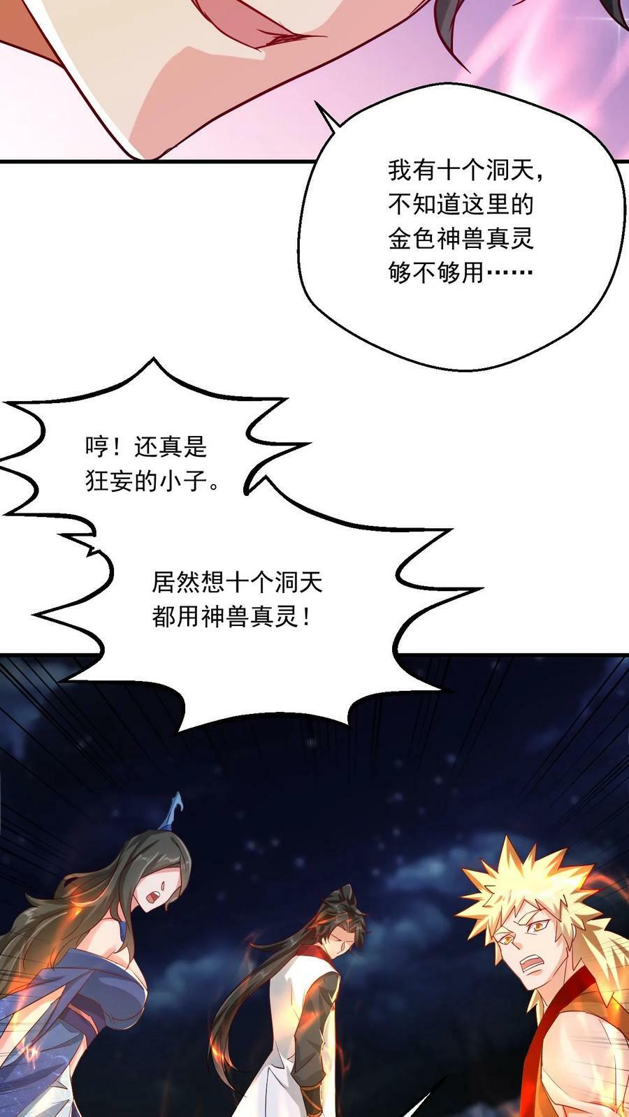 第124话 闪电鹰19