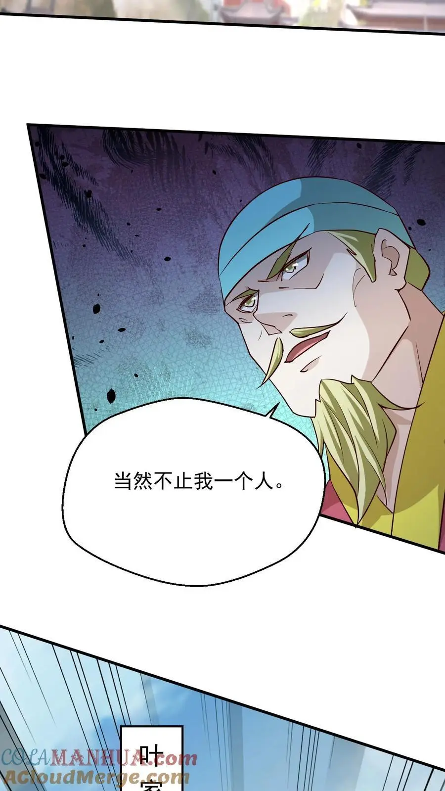 第290话 六位准帝26