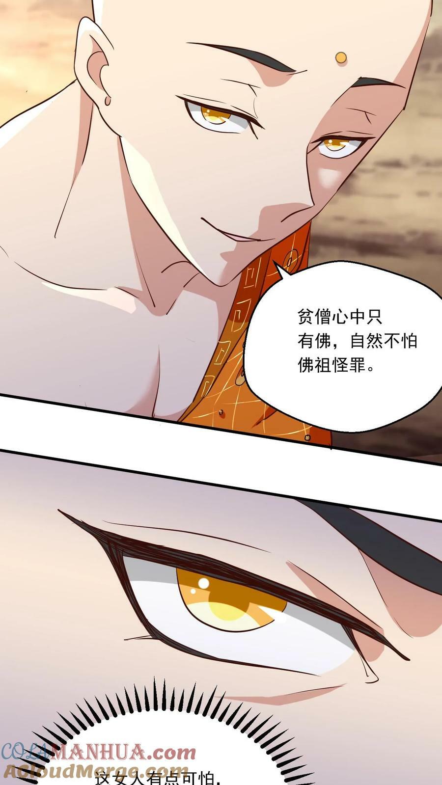 第149话 宝物现世20