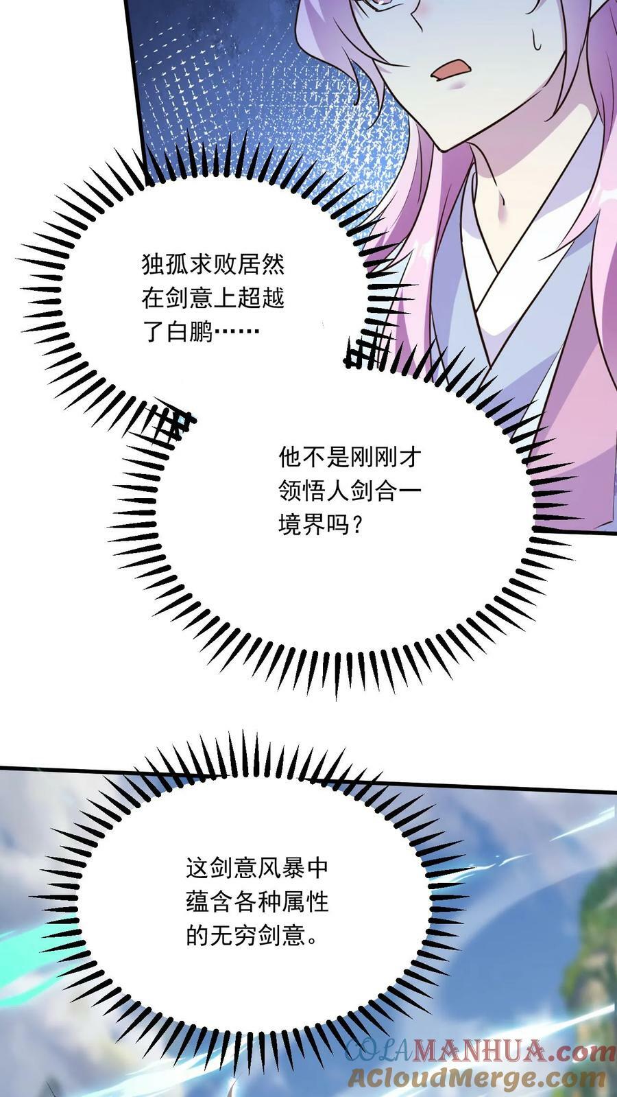第164话 孤注一掷14