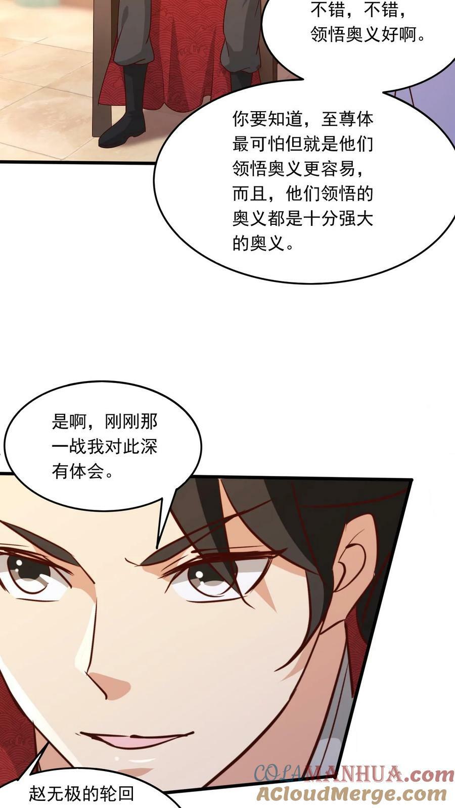 第204话 开始铸就混沌体14