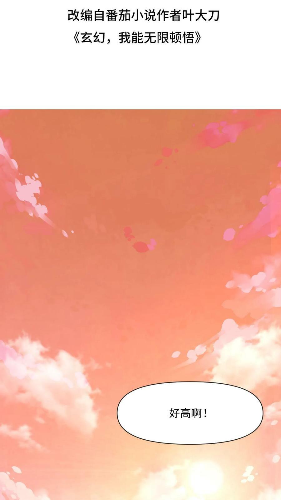 第19话 挑战幻魔塔1
