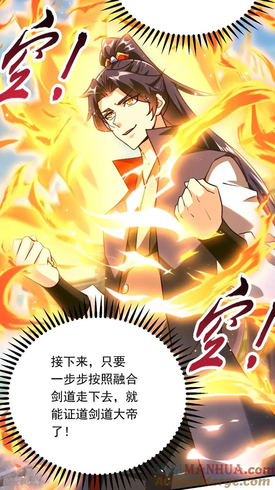 第273话 无敌之姿14