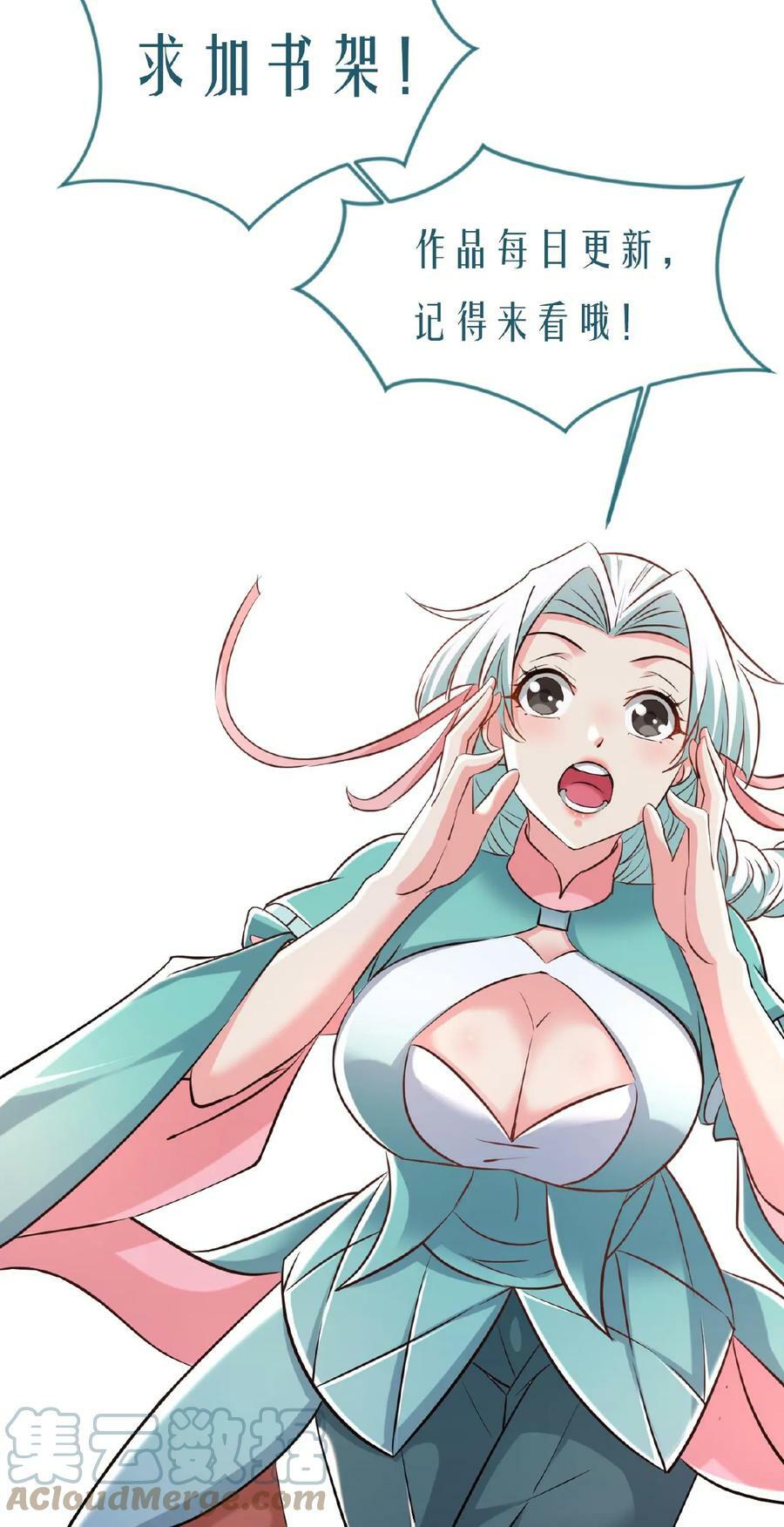第65话 燃烧吧！时空之体！24