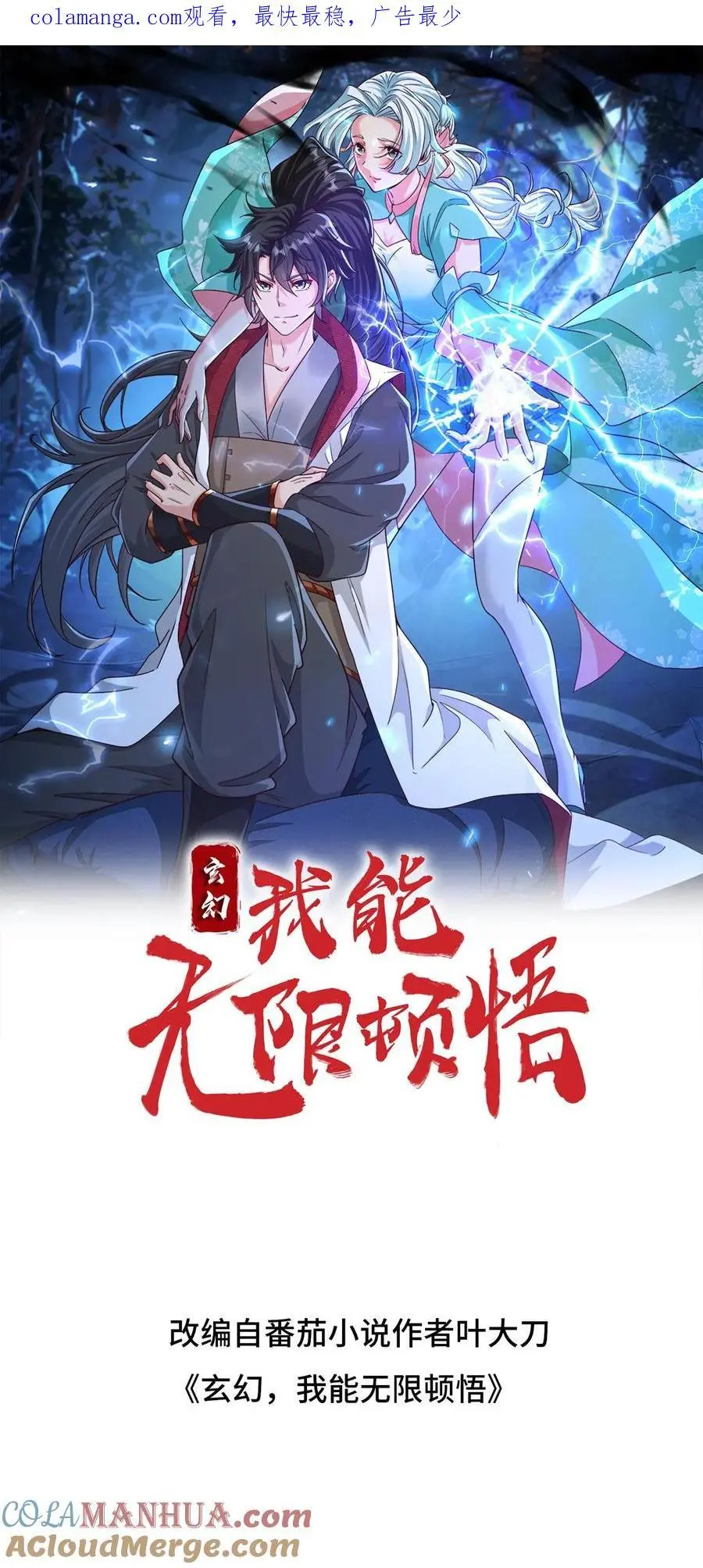 第301话 你是萧云0