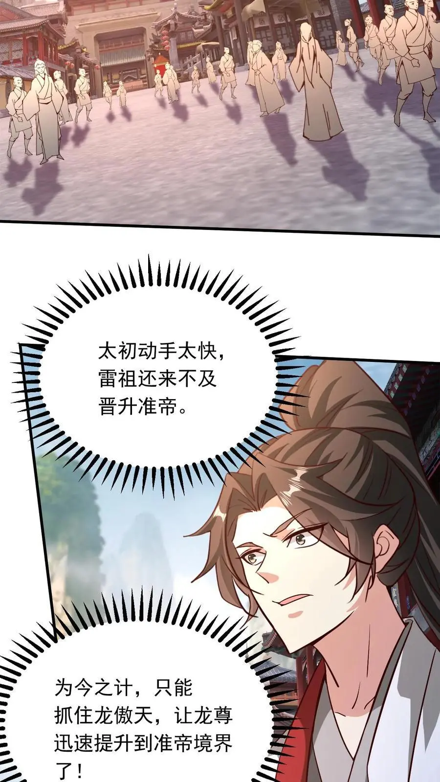 第291话 发达了15