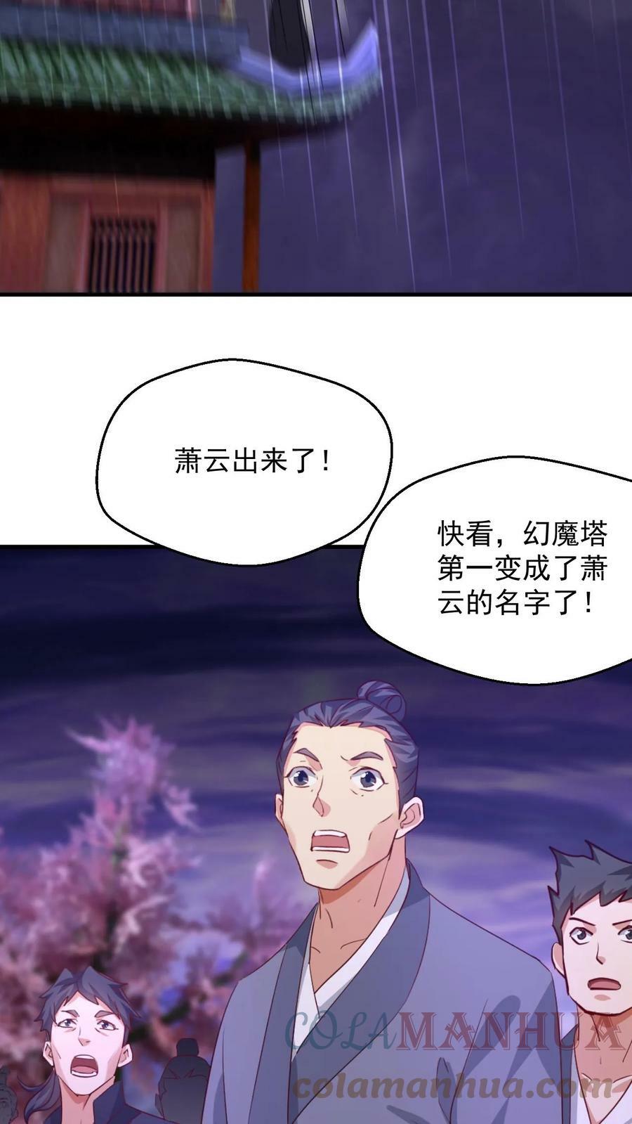 第77话 雷劫淬体22
