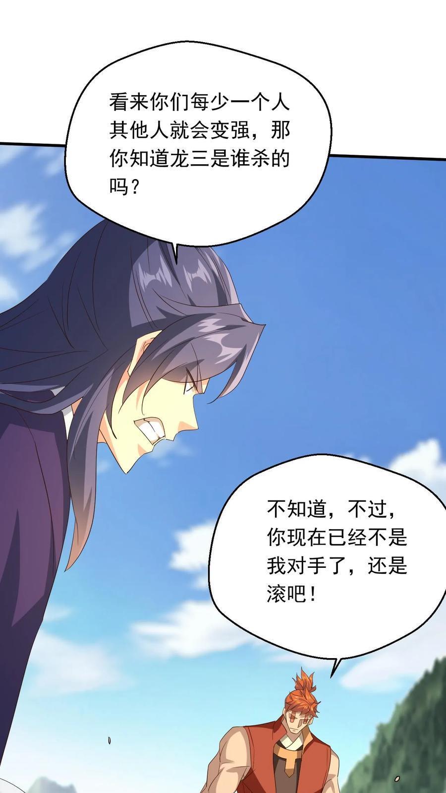 第257话 意外收获23