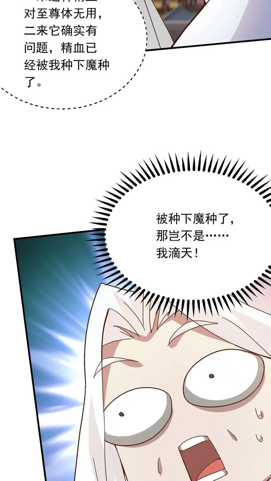 第268话 另外一个萧云的留言17