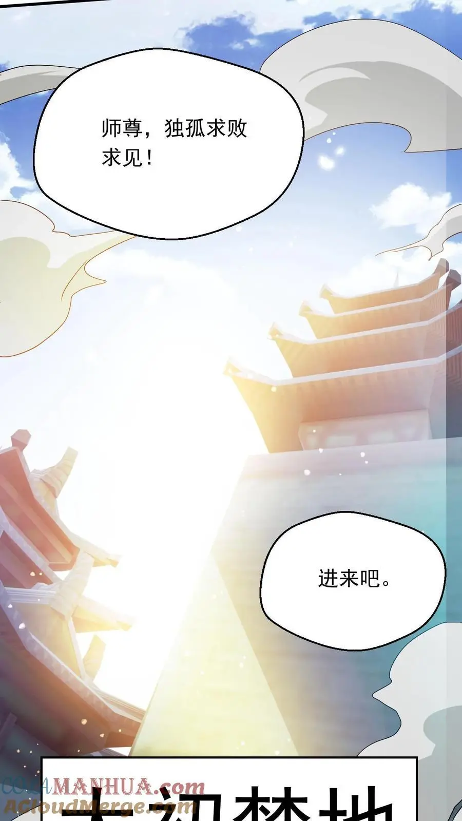 第263话 社死现场10