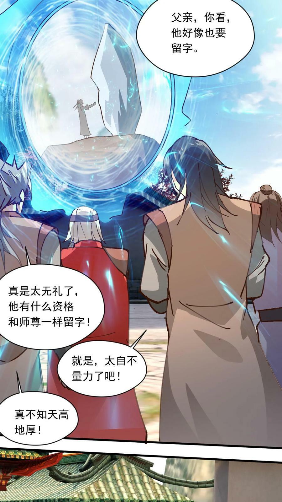 第165话 登顶25