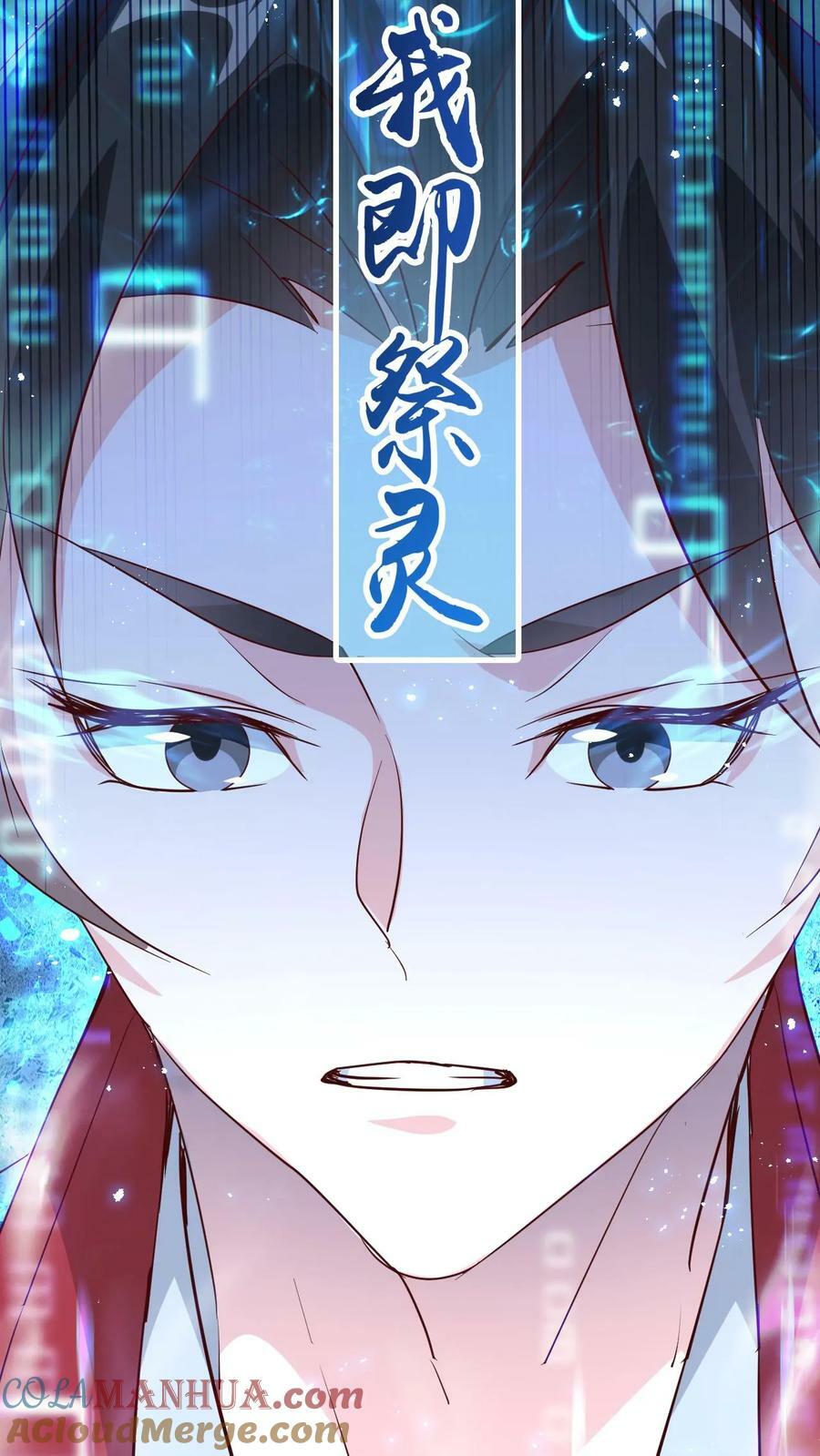 第132话 此仇必报24