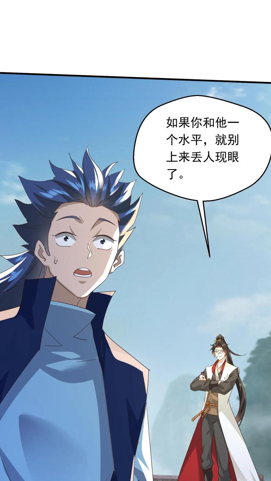 第251话 不是人11