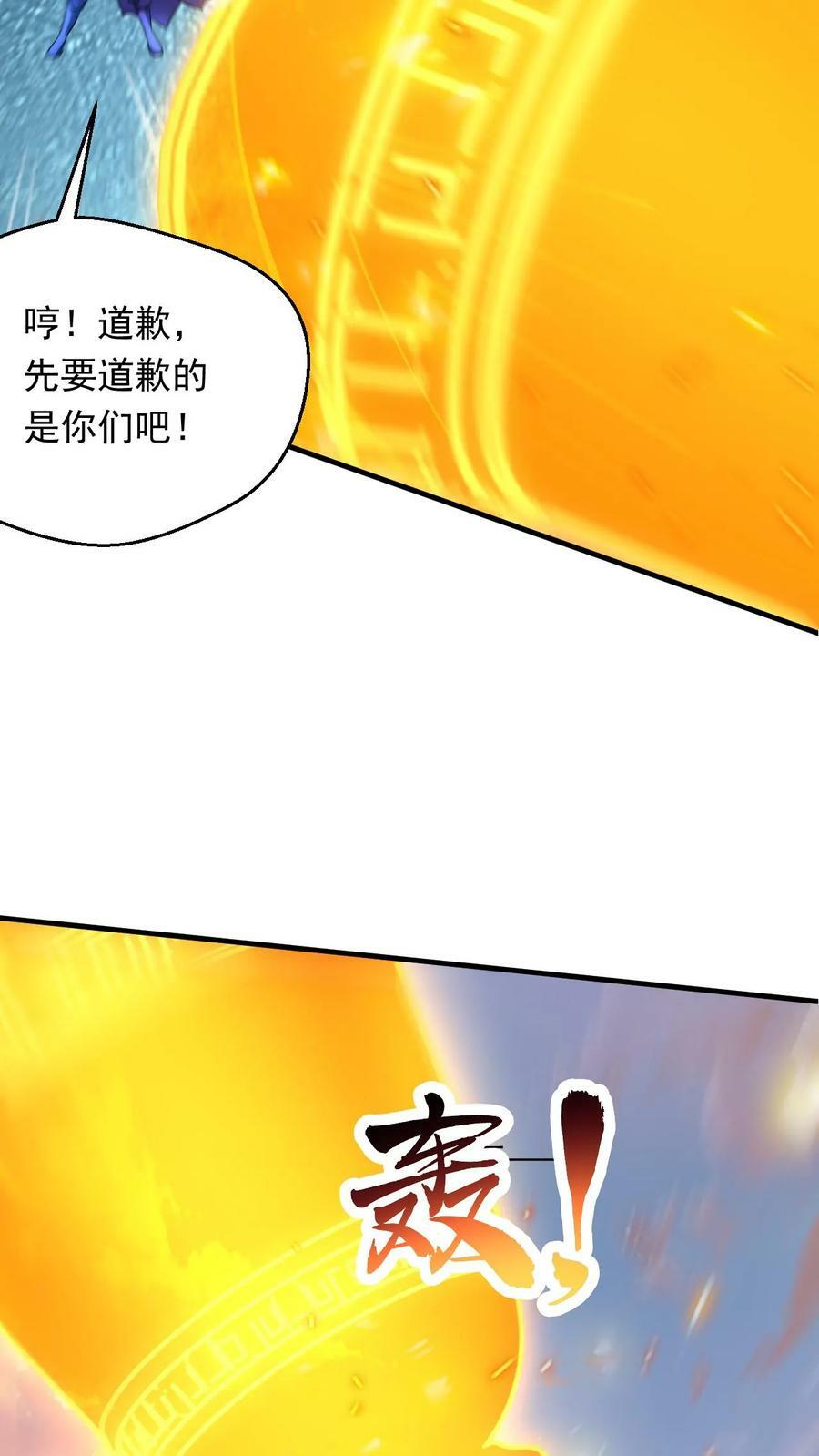 第113话 给我一个交待11