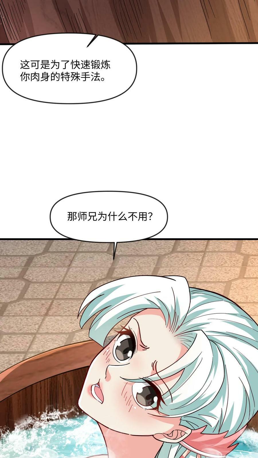 第11话 人比人气死人7