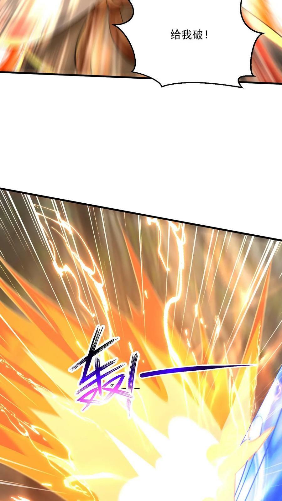 第133话 他祭炼了自己15