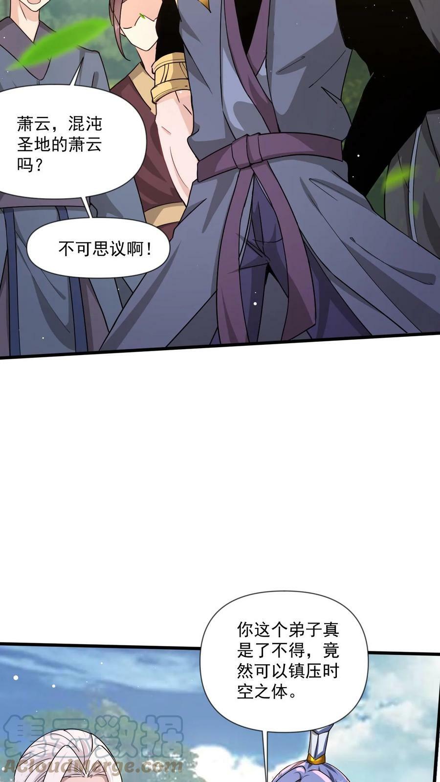 第61话 懵逼的万长老18