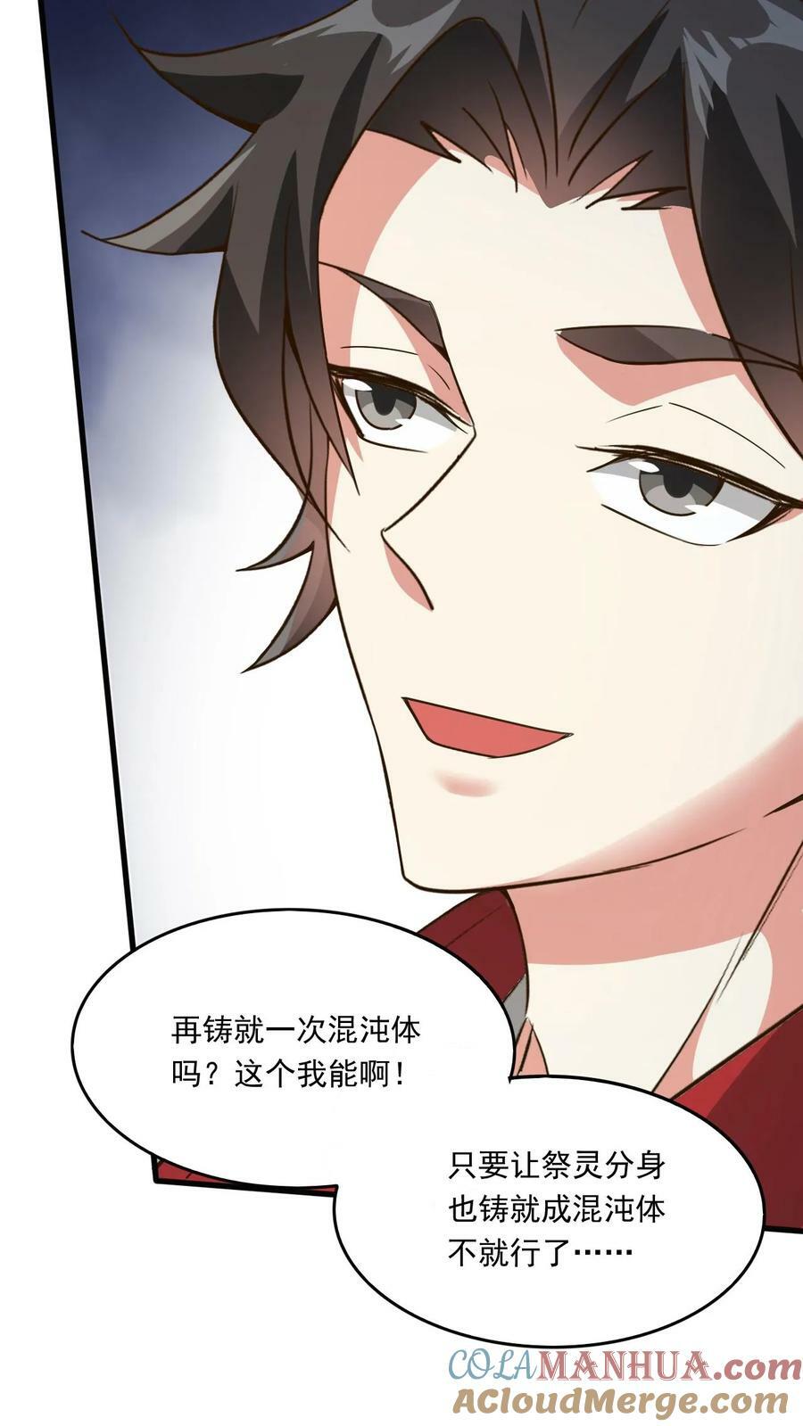 第222话 拒之门外10