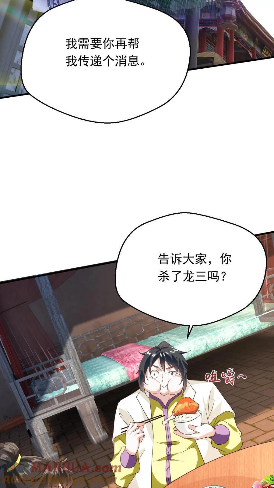 第258话 圣地争抢2