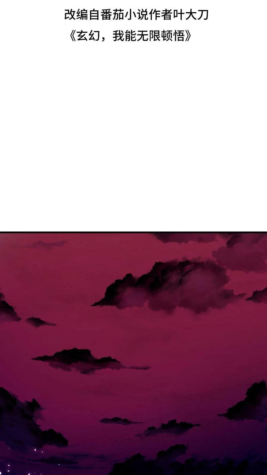 第91话 神火1