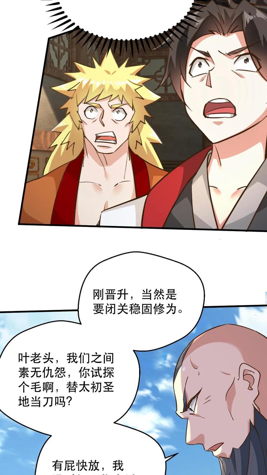 第238话 挑战19