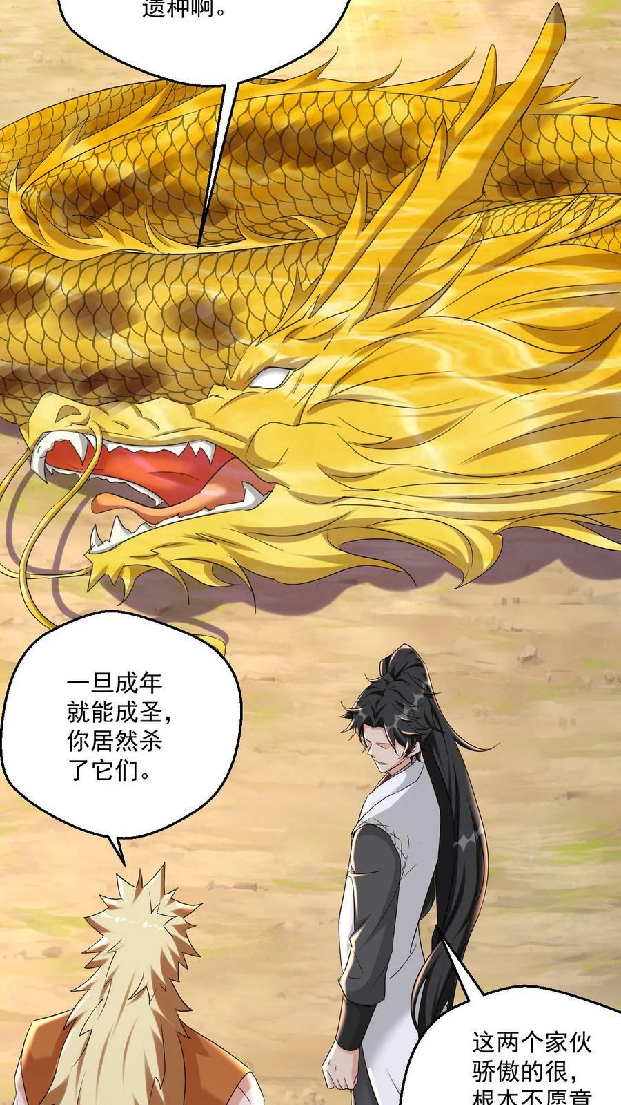 第58话 一人败双龙40