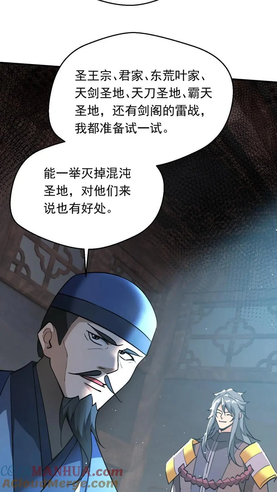 第287话 这就突破了！20