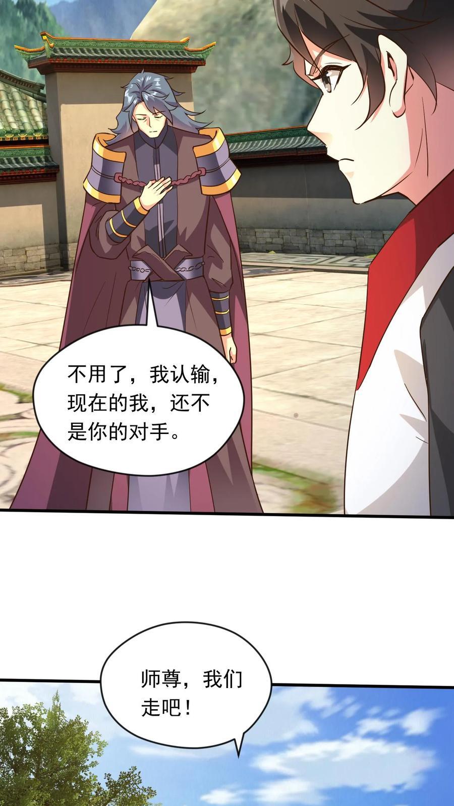 第245话 重登神子19