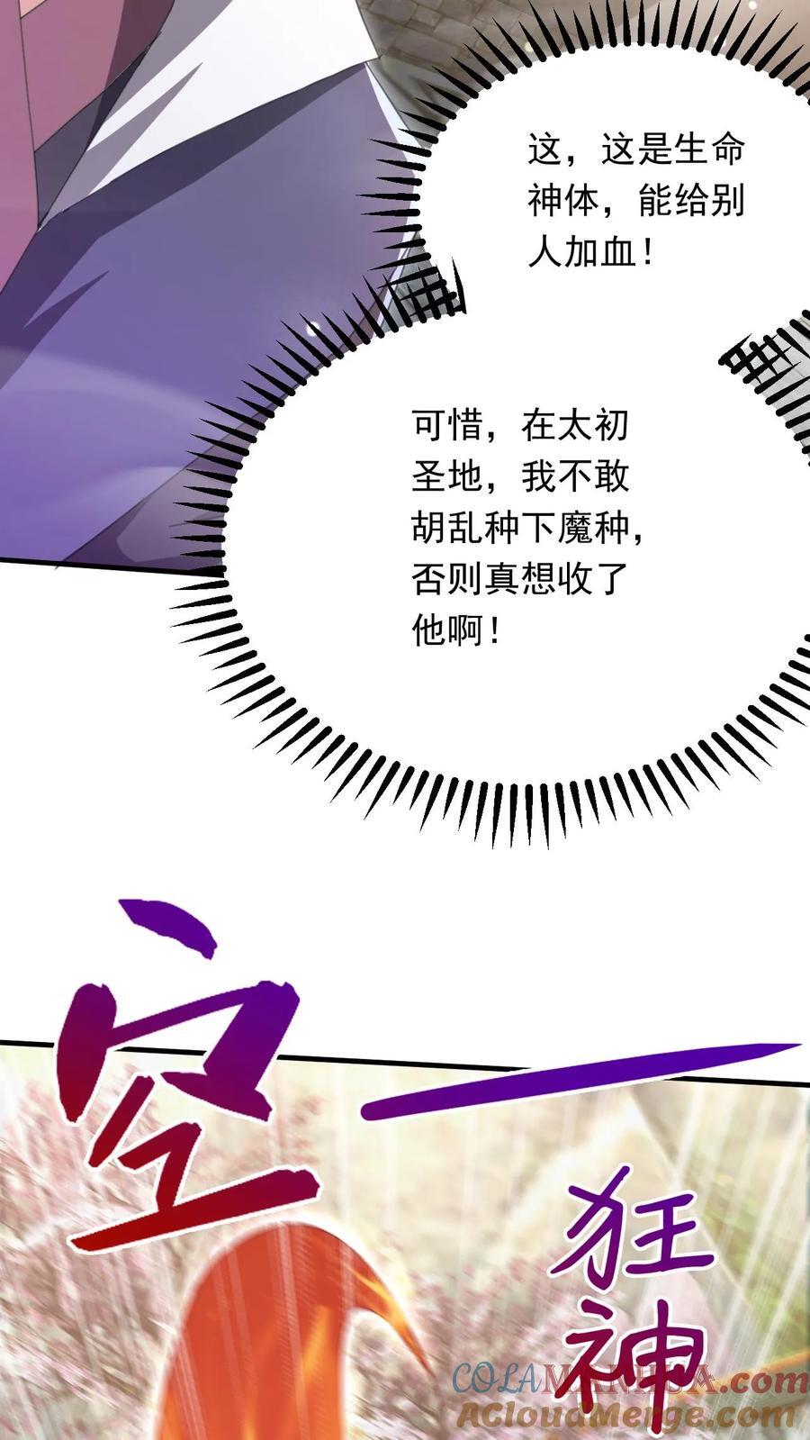第262话 辣眼睛2