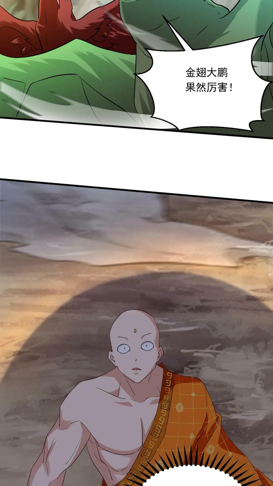 第160话 玩不起9