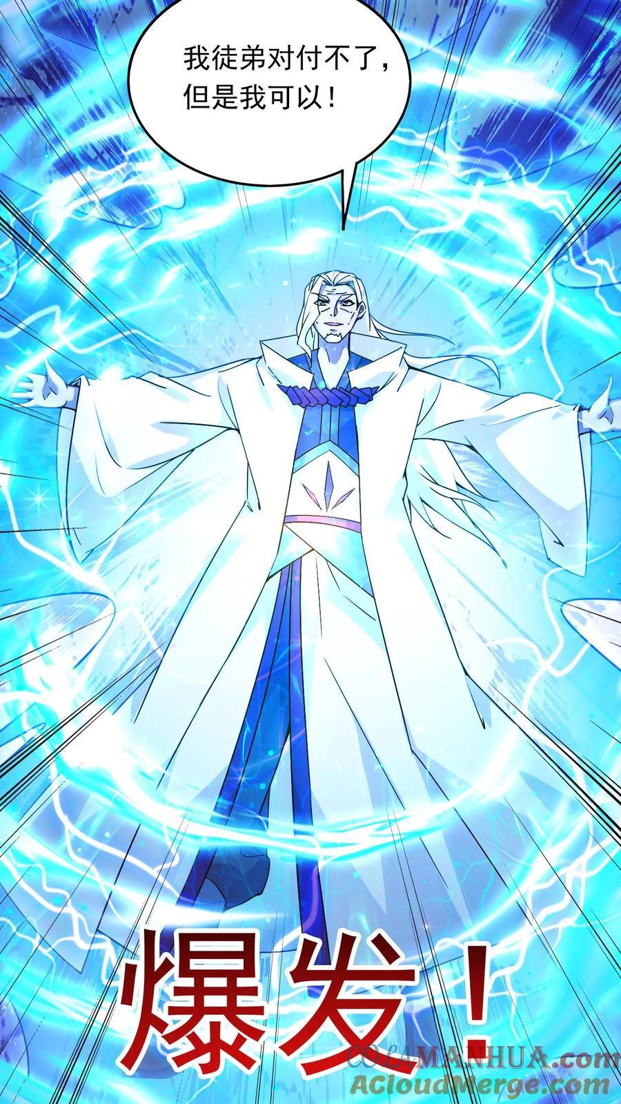 第232话 你太丑了26
