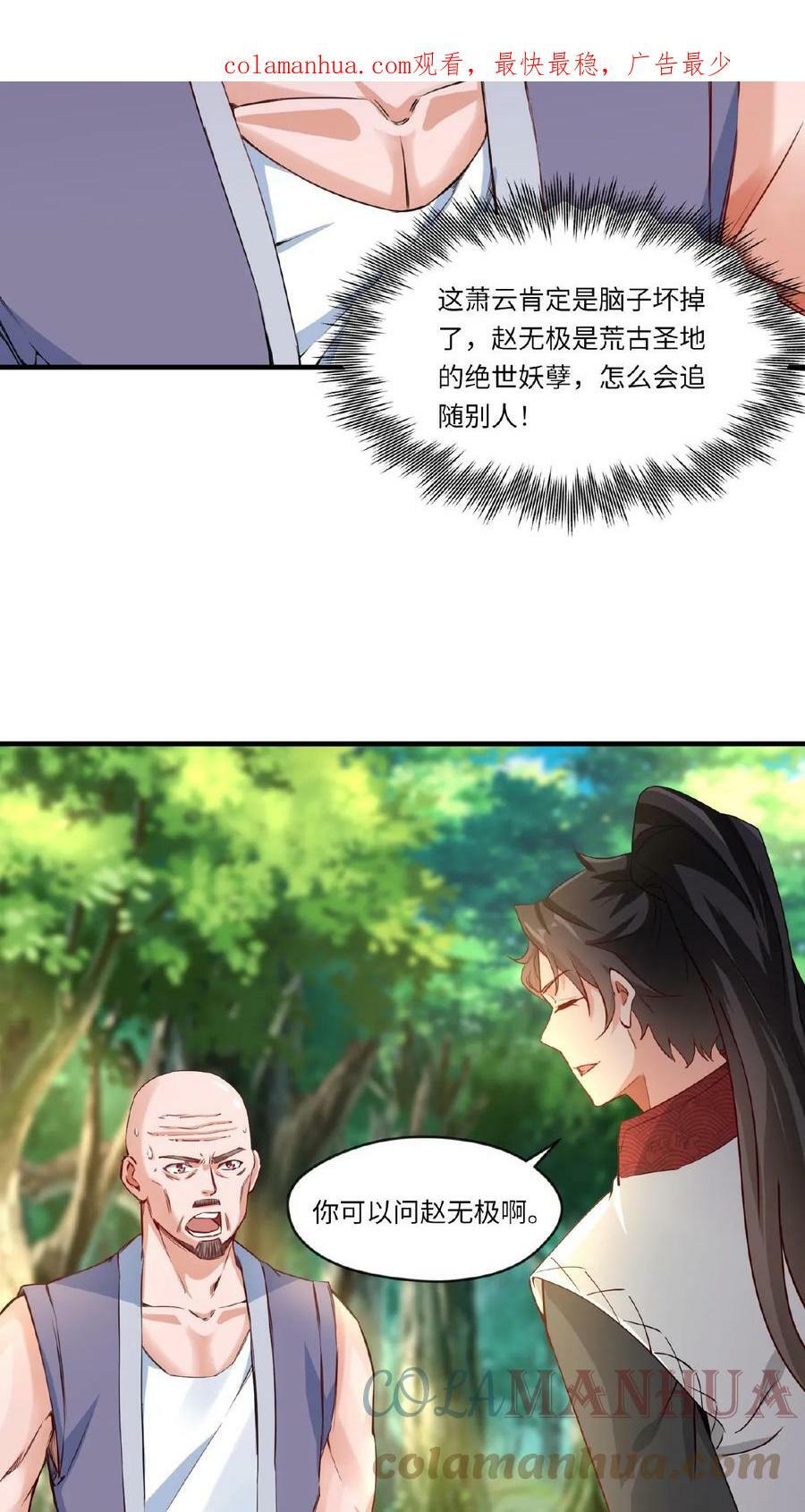 第69话 轰动2