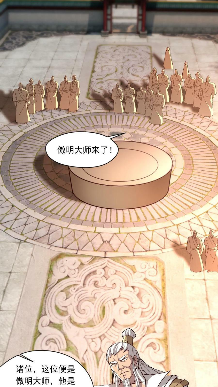 第190话 憋出内伤21