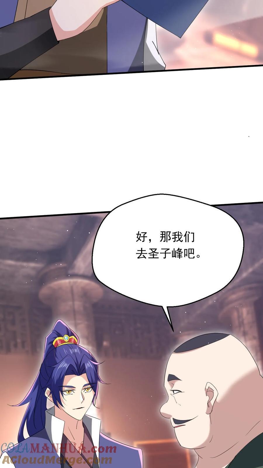 第260话 太狂傲了18