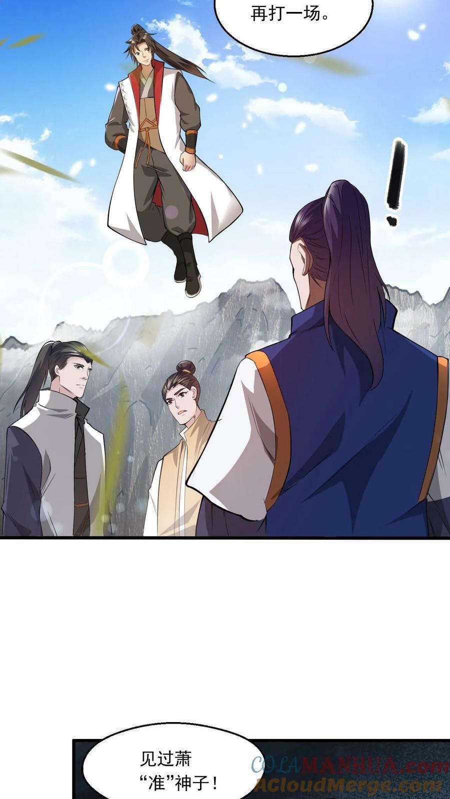 第123话 遇袭14